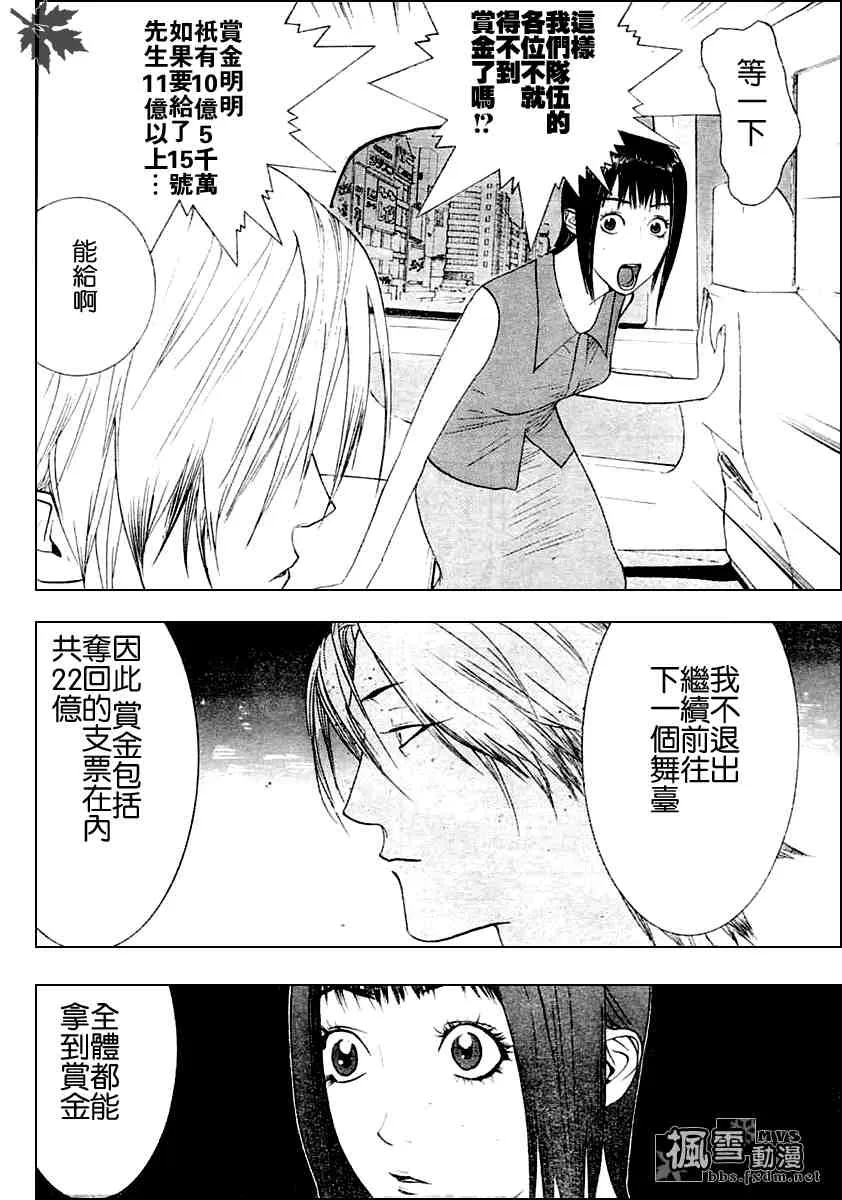 第17话 第24页