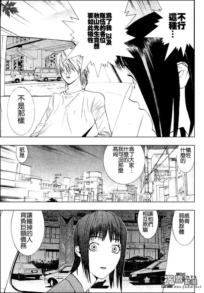 第17话 第25页