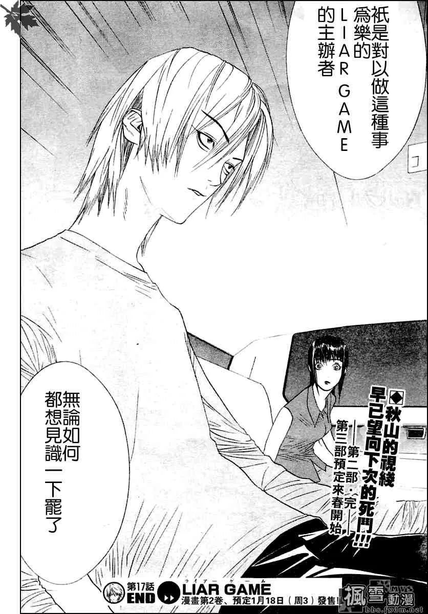 第17话 第26页
