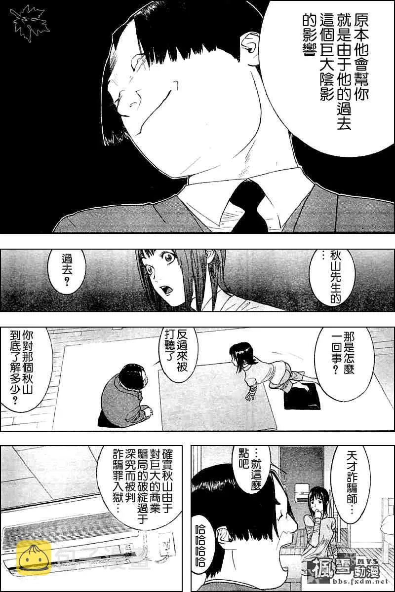 第18话 第7页