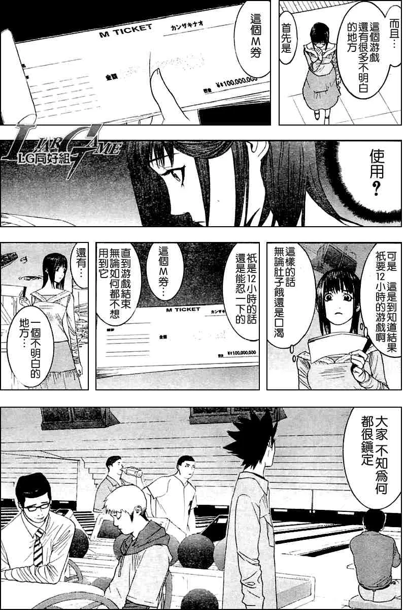 第20话 第3页