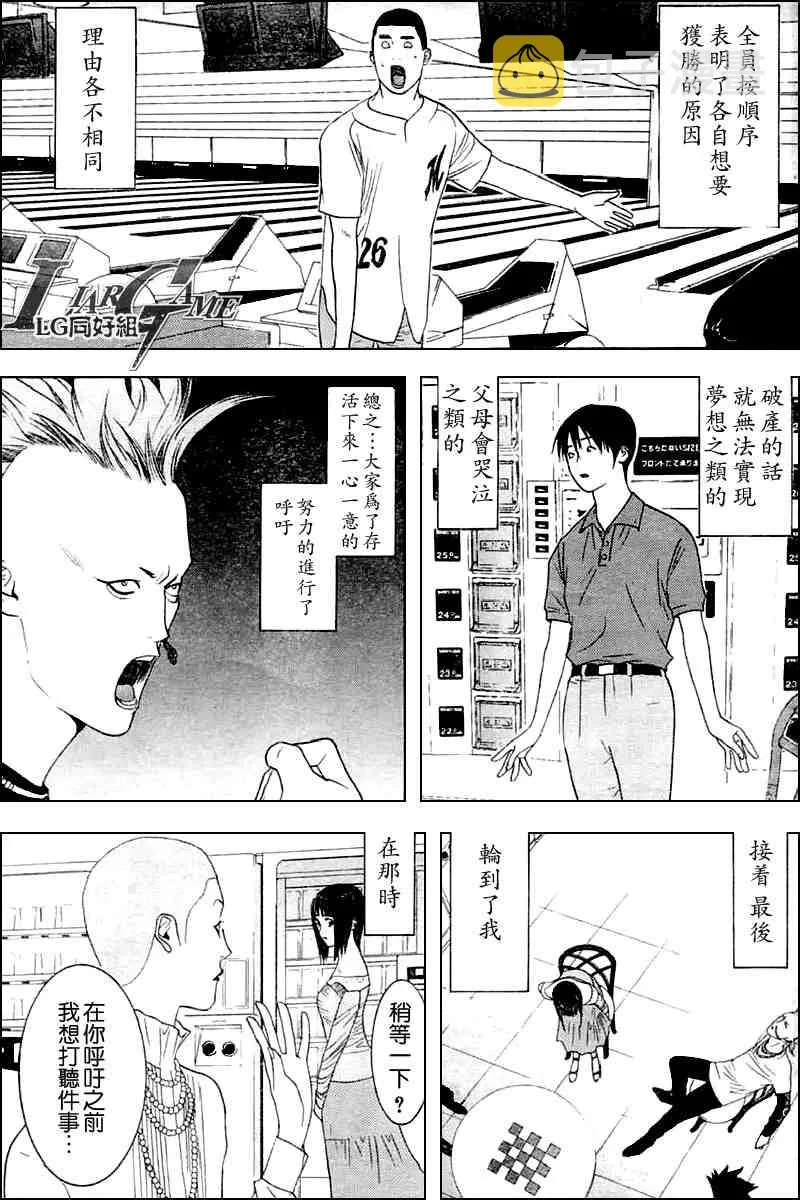 第20话 第11页