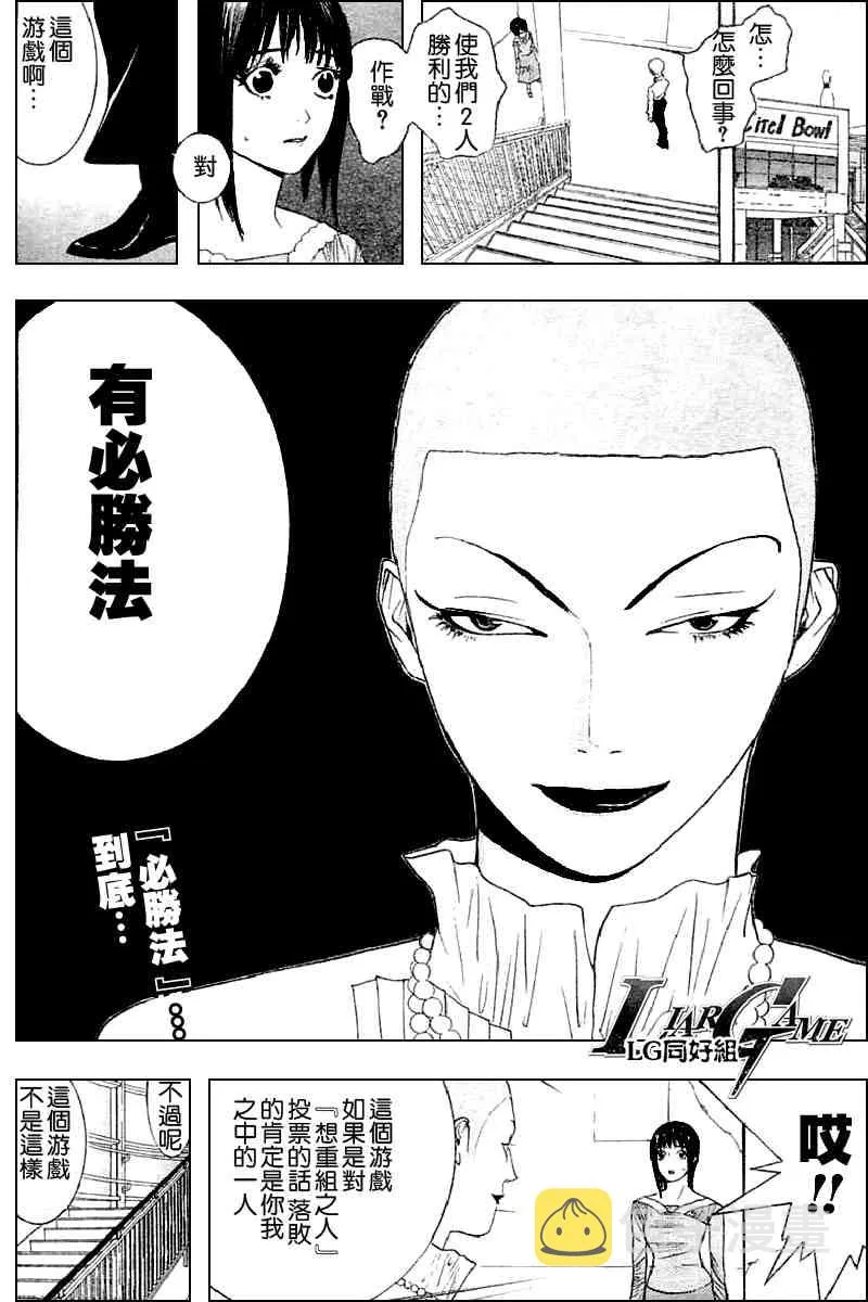 第21话 第2页