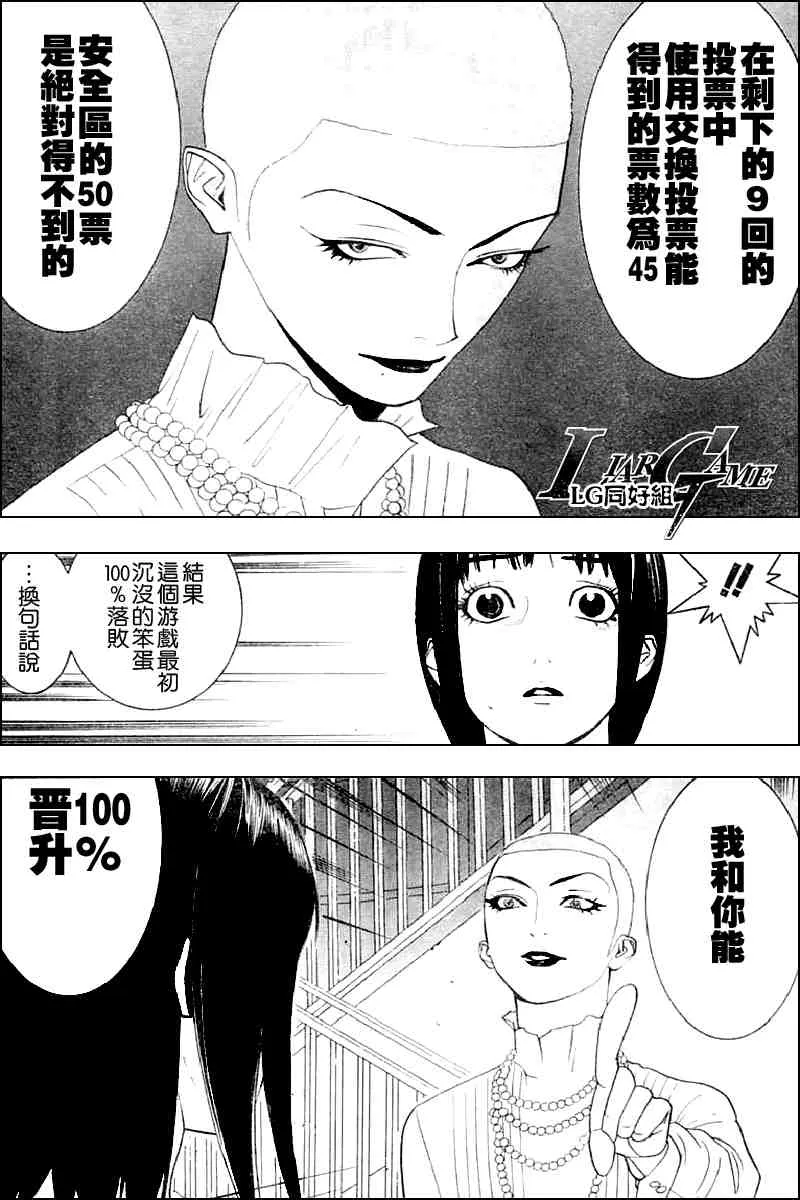 第21话 第10页