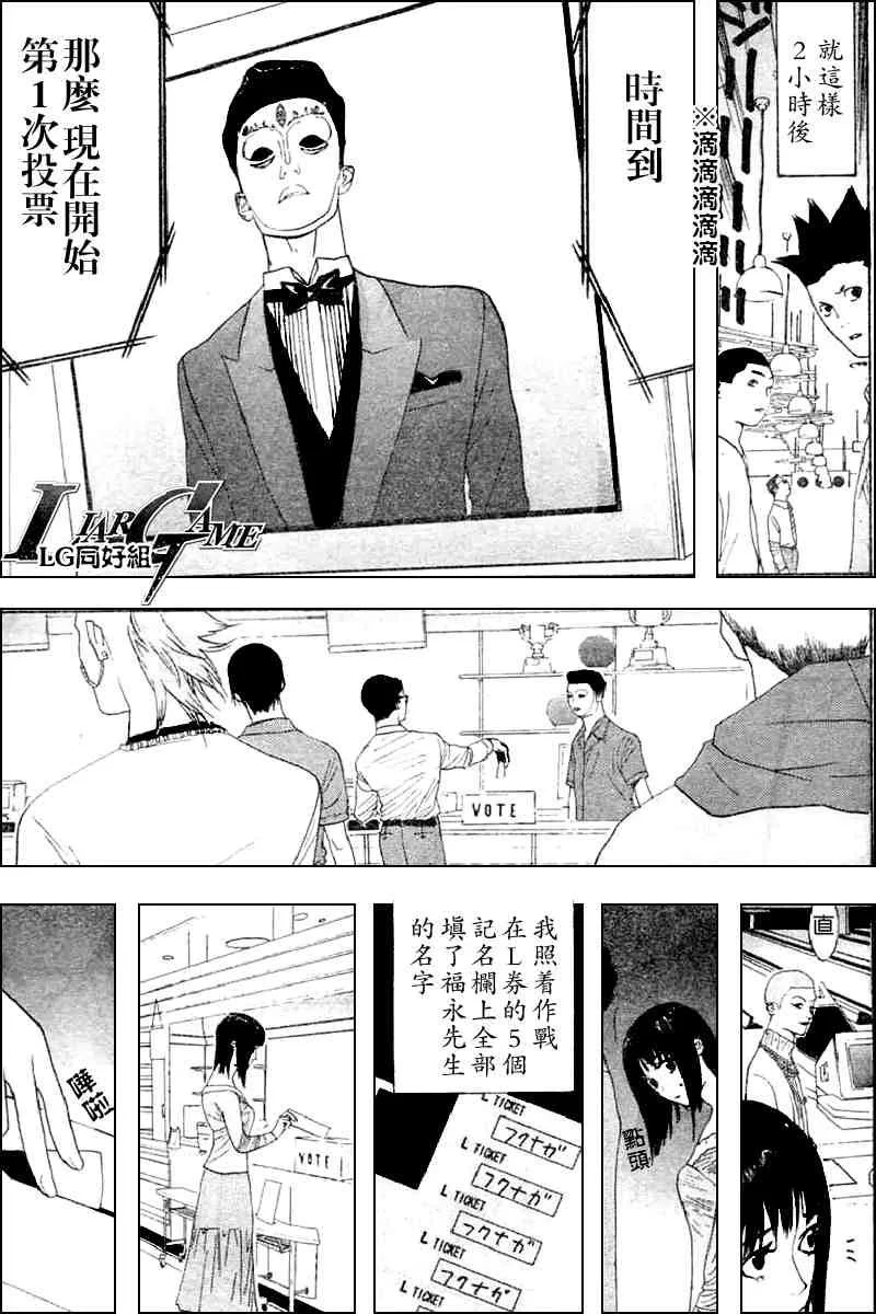 第21话 第13页