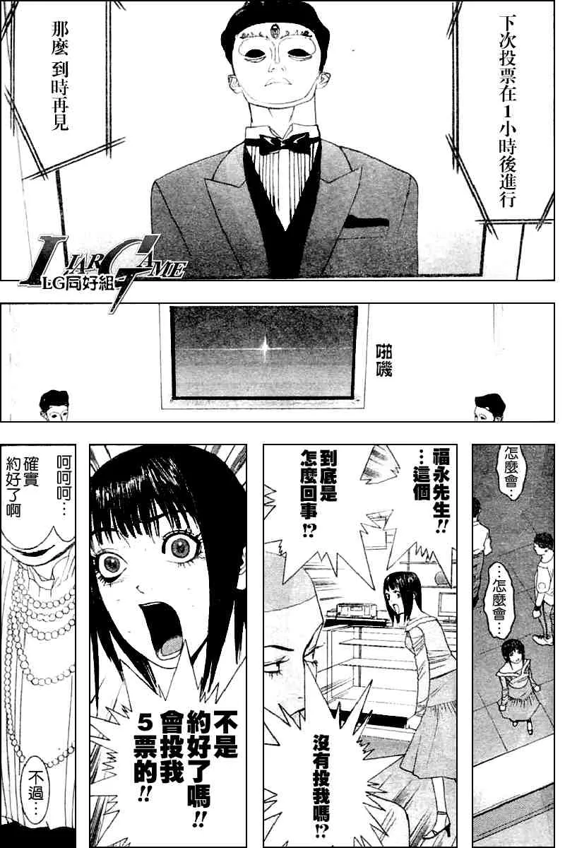 第21话 第17页