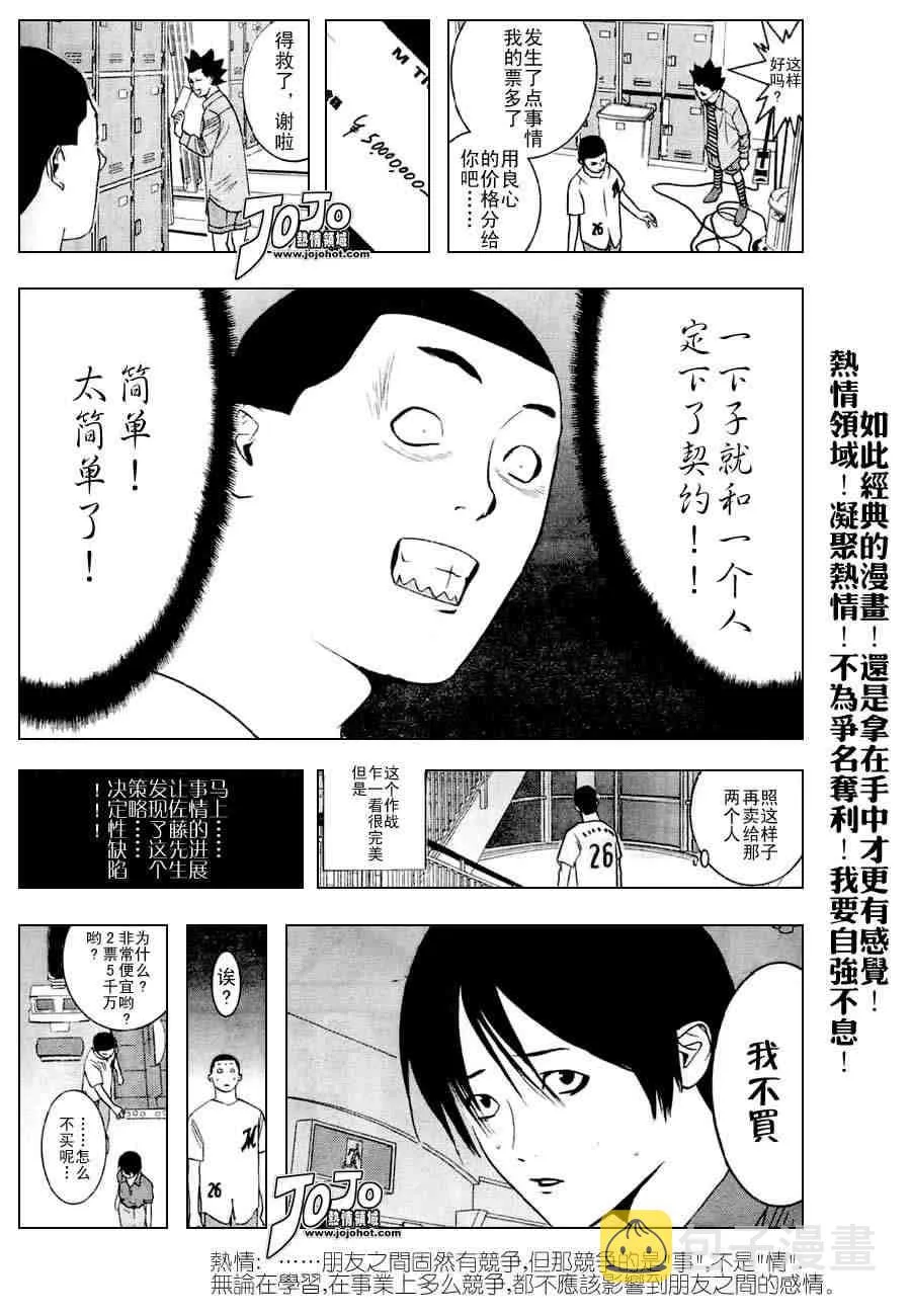 第27话 第15页