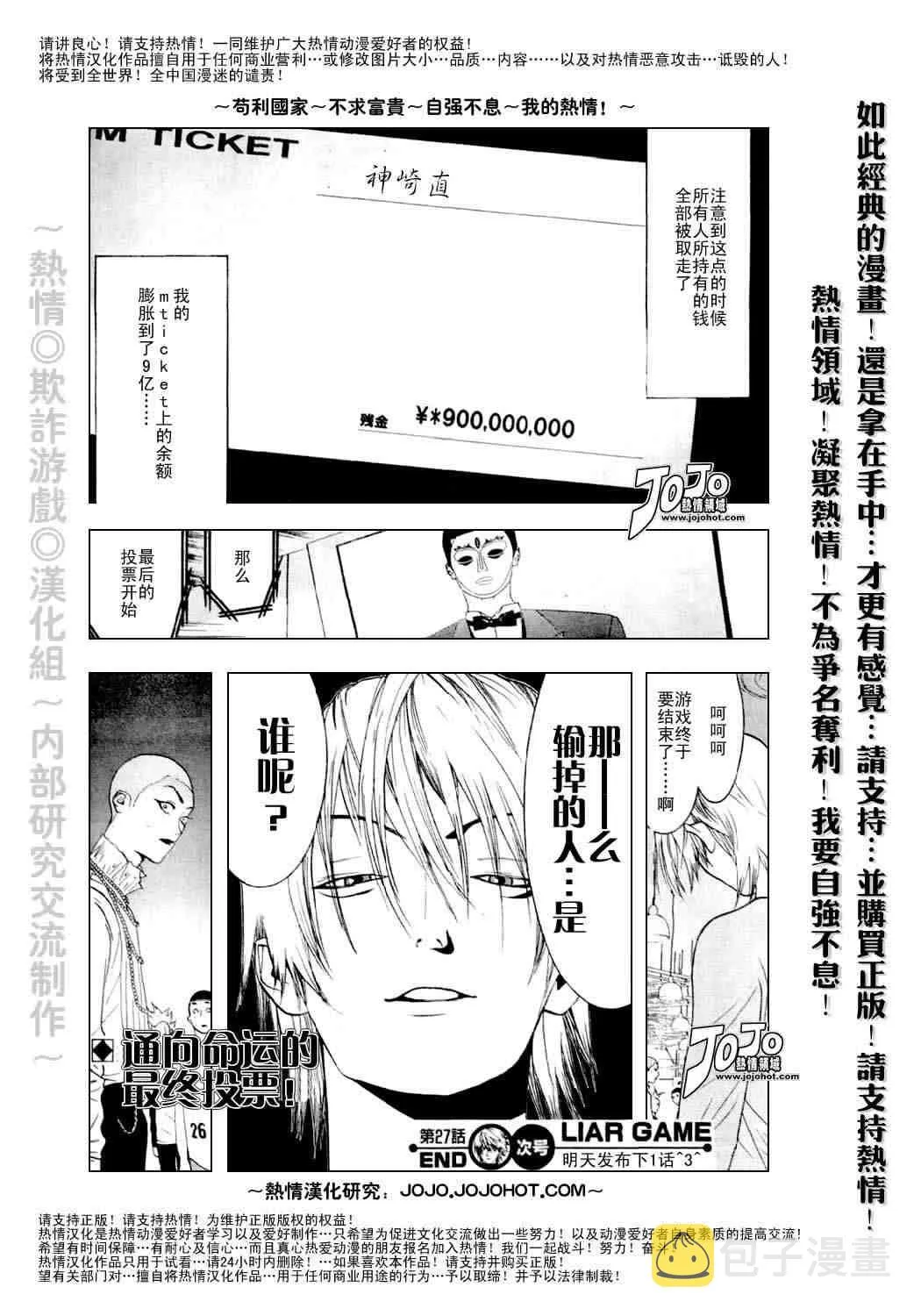 第27话 第18页