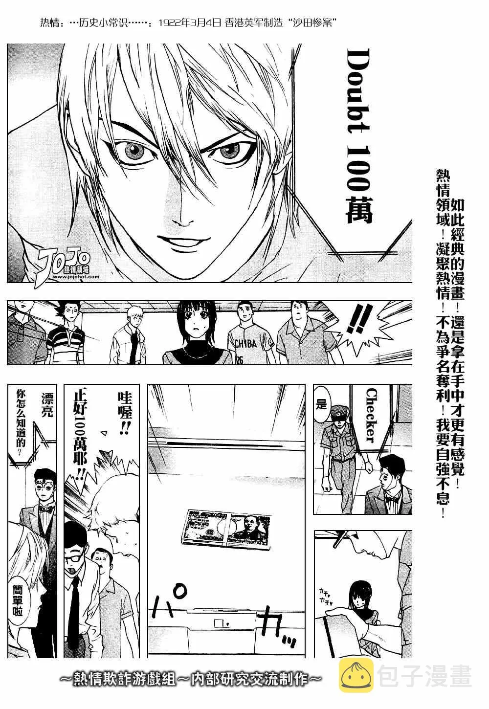 第30话 第20页
