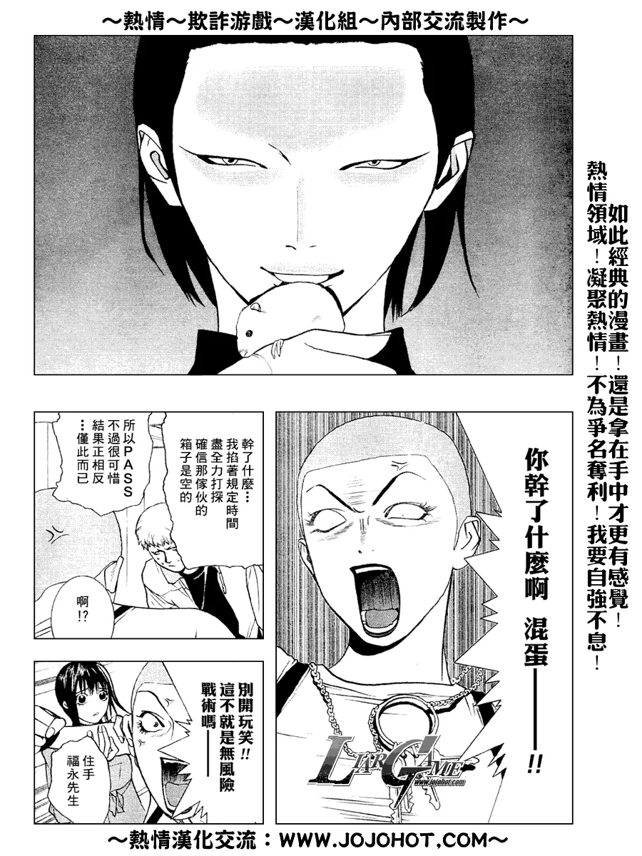 第33话 第9页