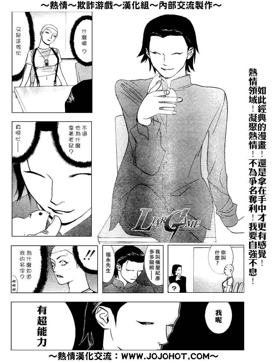 第33话 第14页
