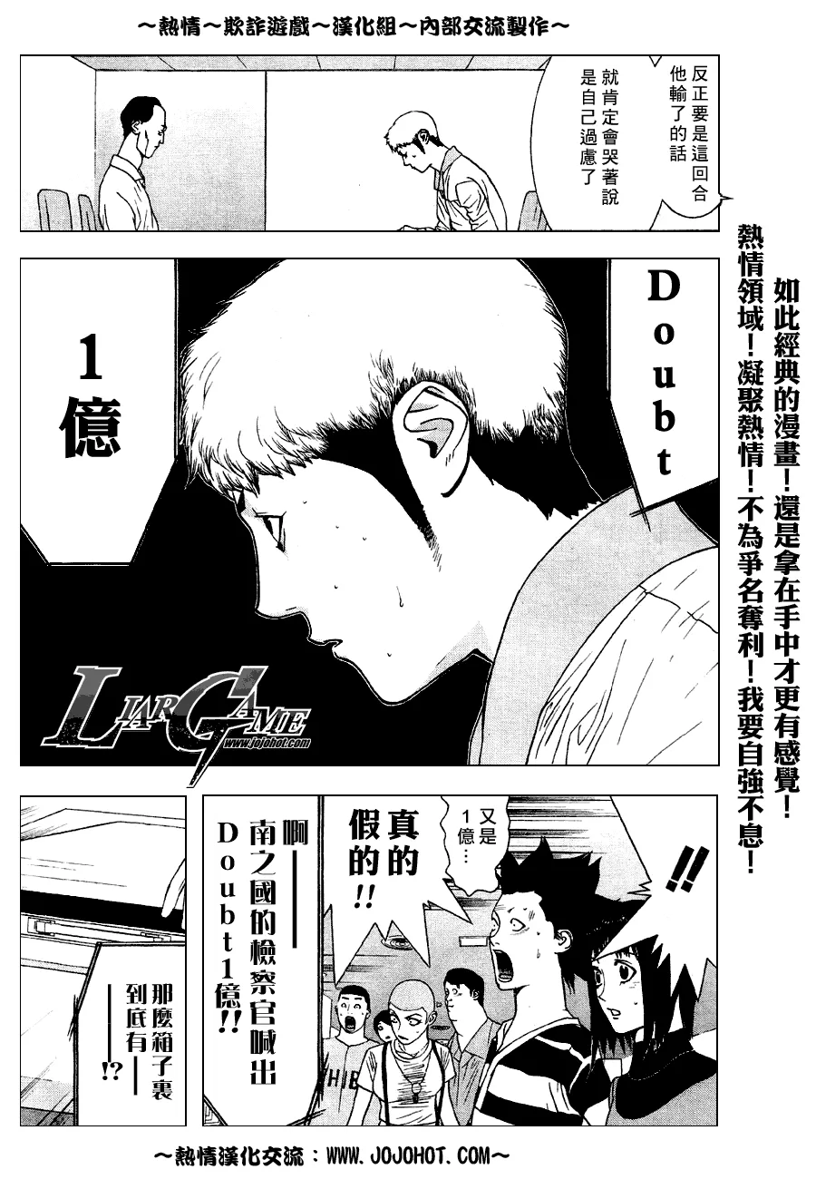 第35话 第3页