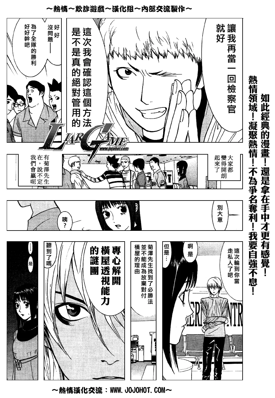 第35话 第7页