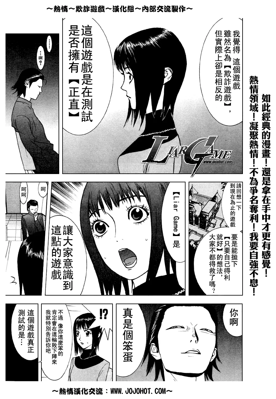 第35话 第11页