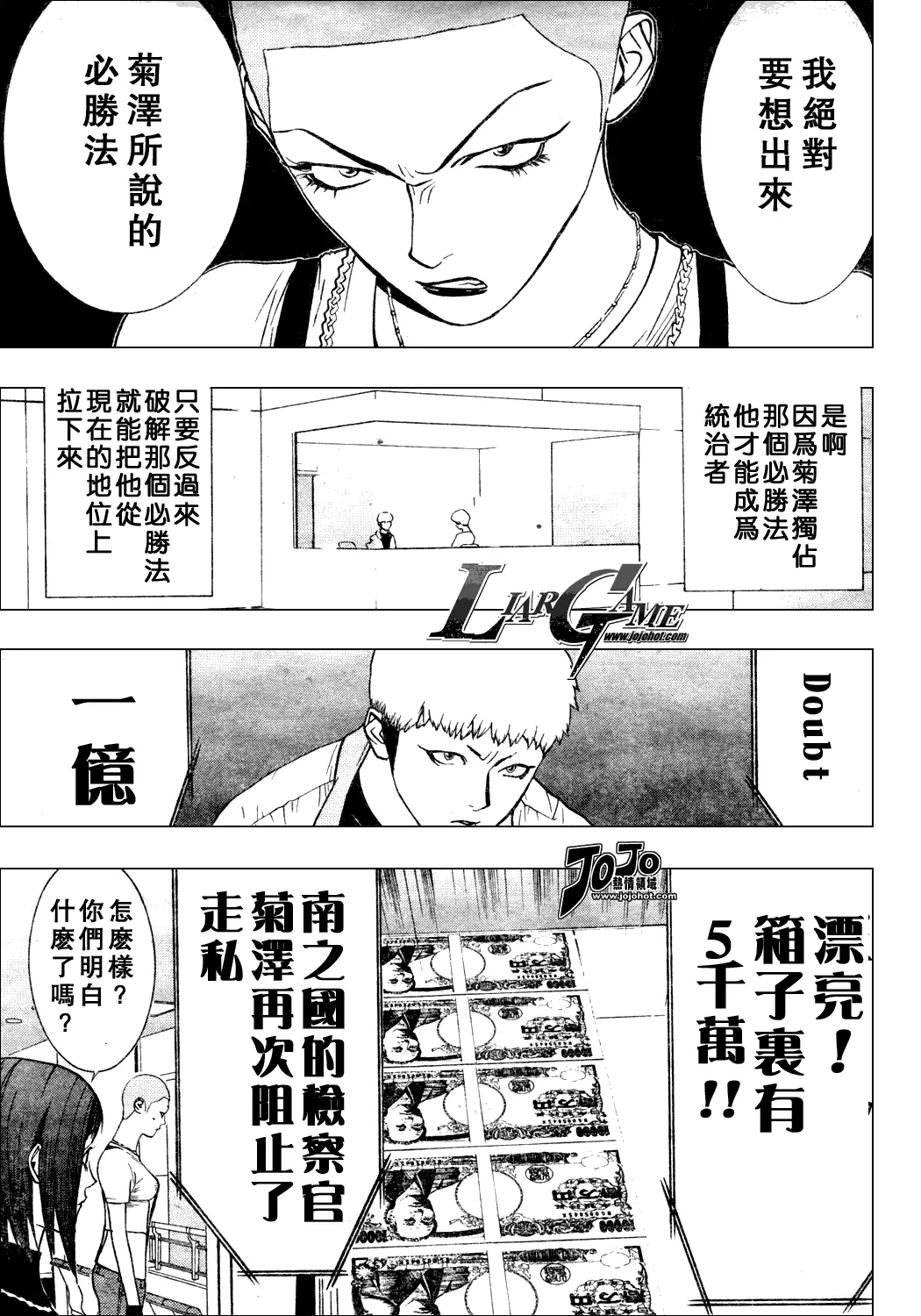 第36话 第11页