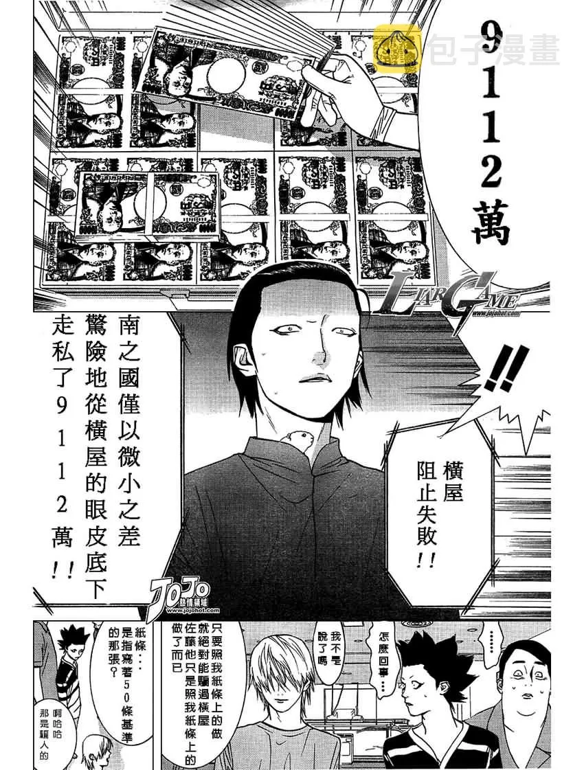 第37话 第16页