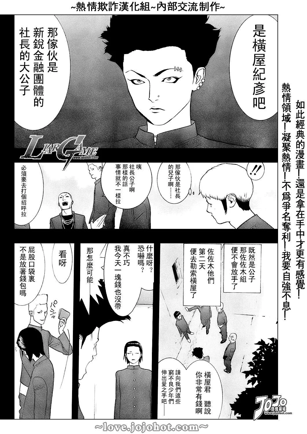 第39话 第6页