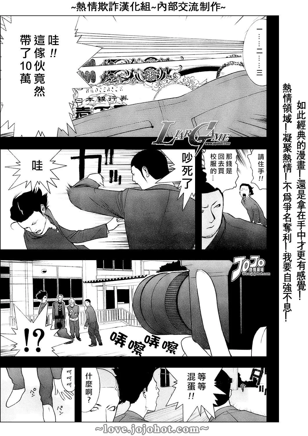第39话 第7页