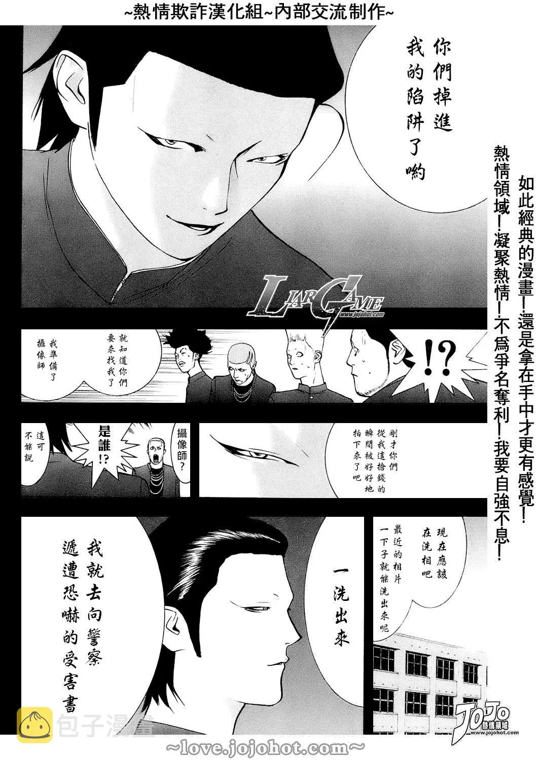 第39话 第8页