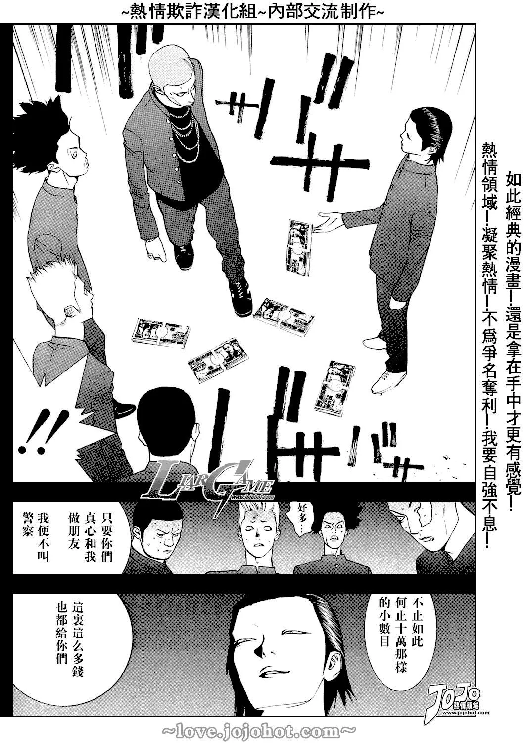 第39话 第10页