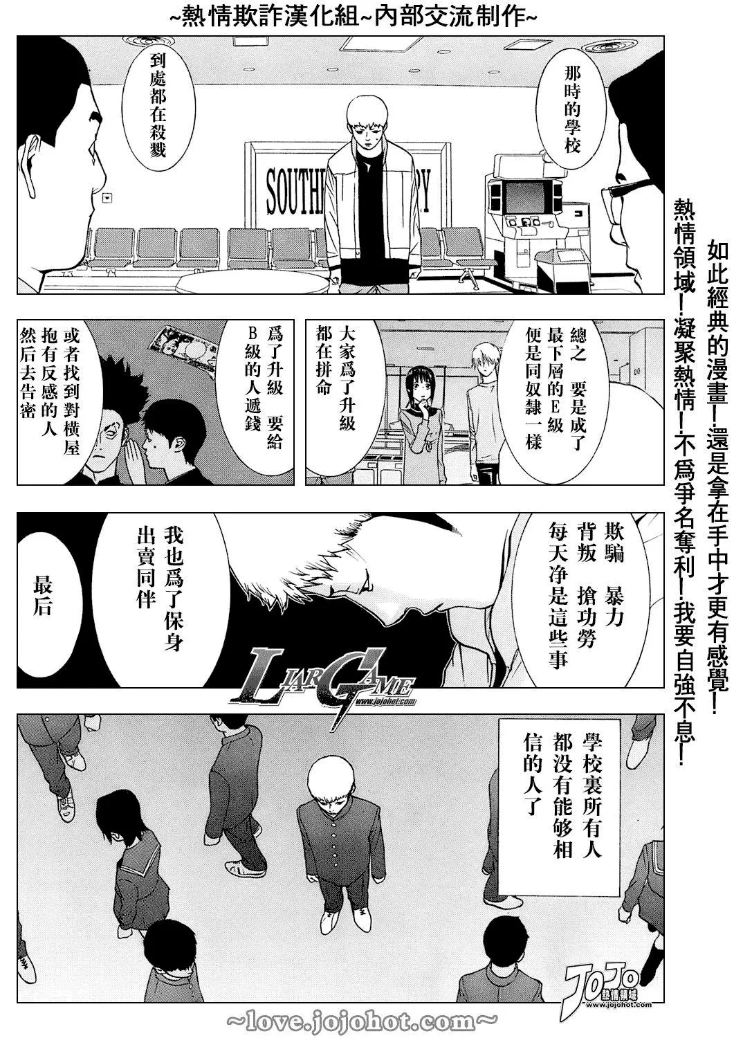 第39话 第14页