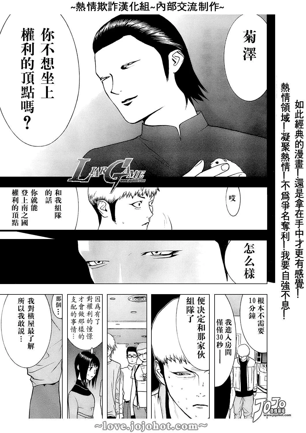 第39话 第17页
