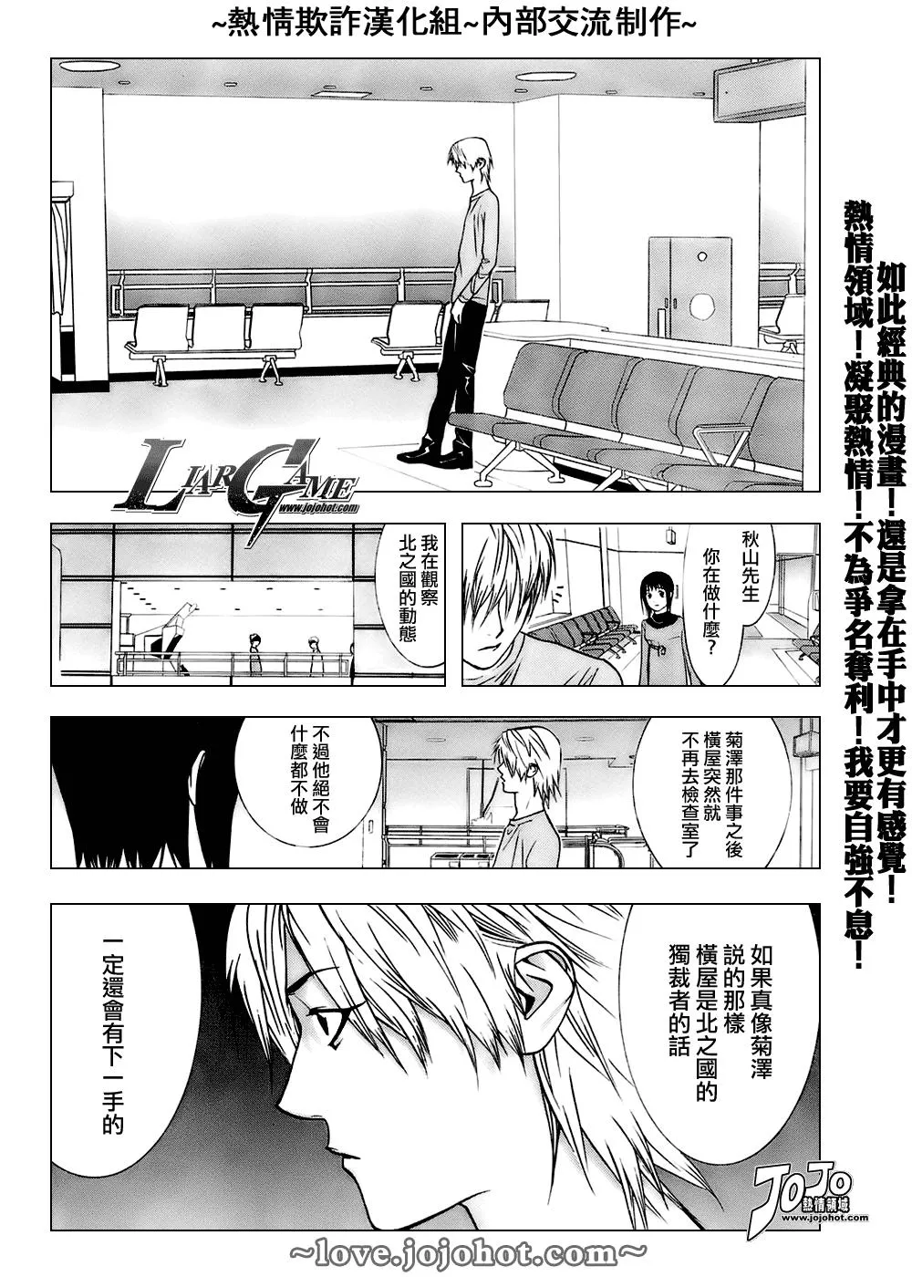 第41话 第2页