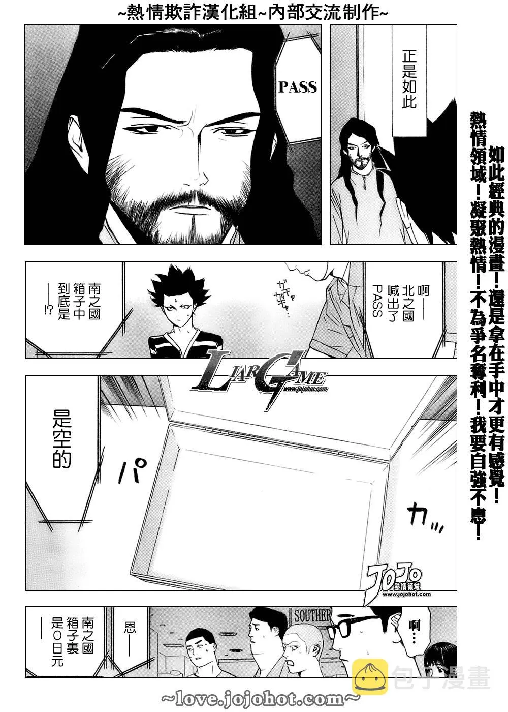 第41话 第6页