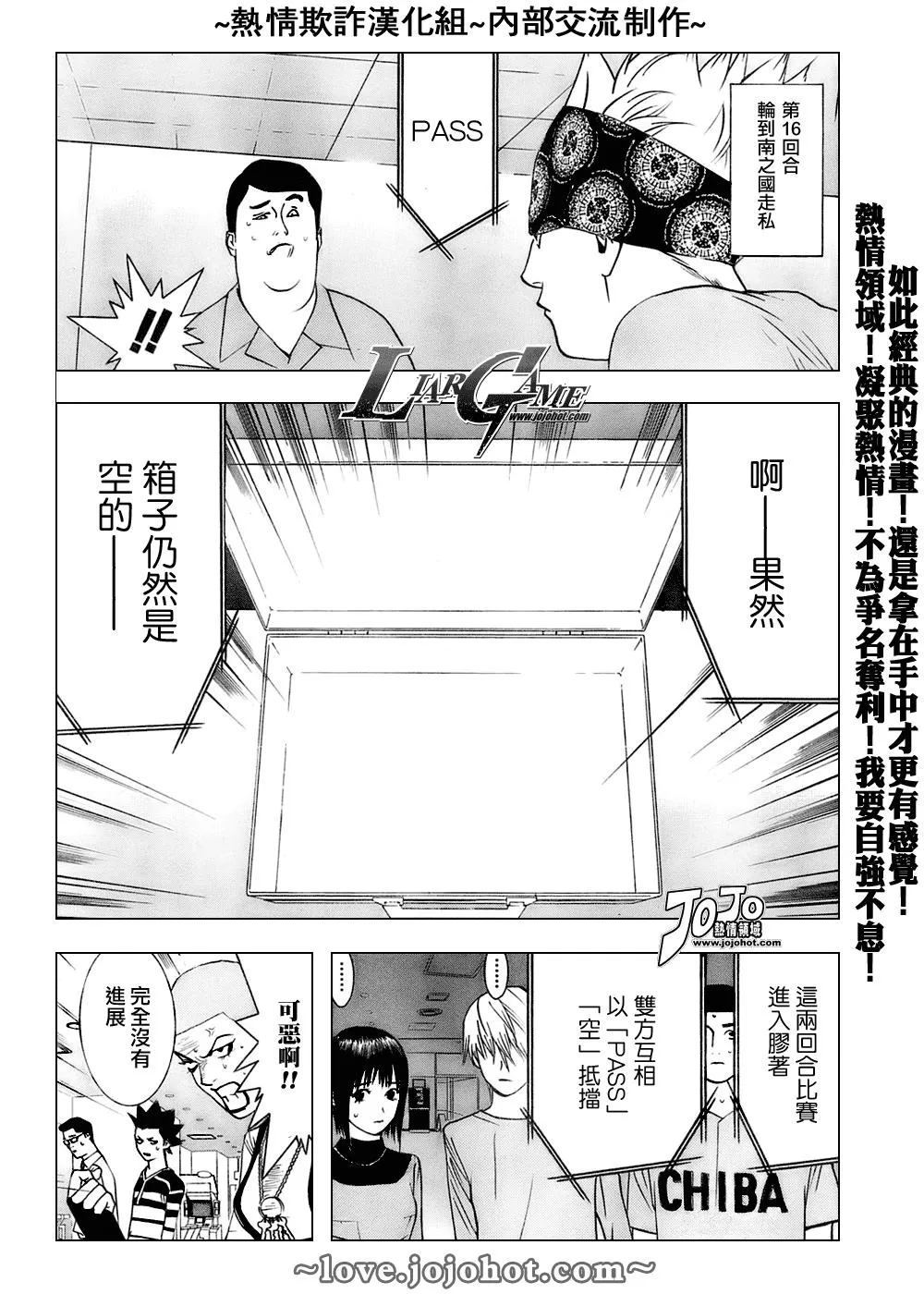 第41话 第7页