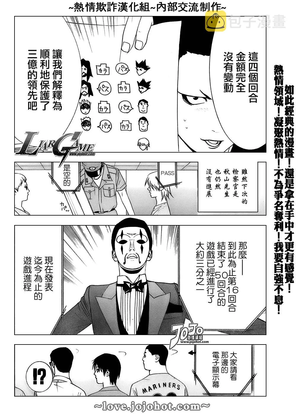 第41话 第8页