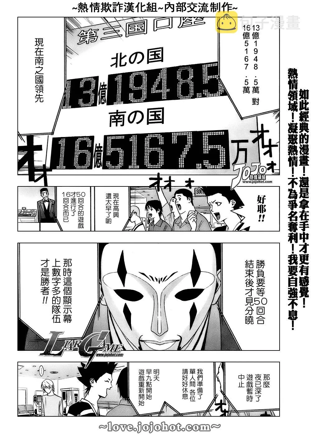 第41话 第9页