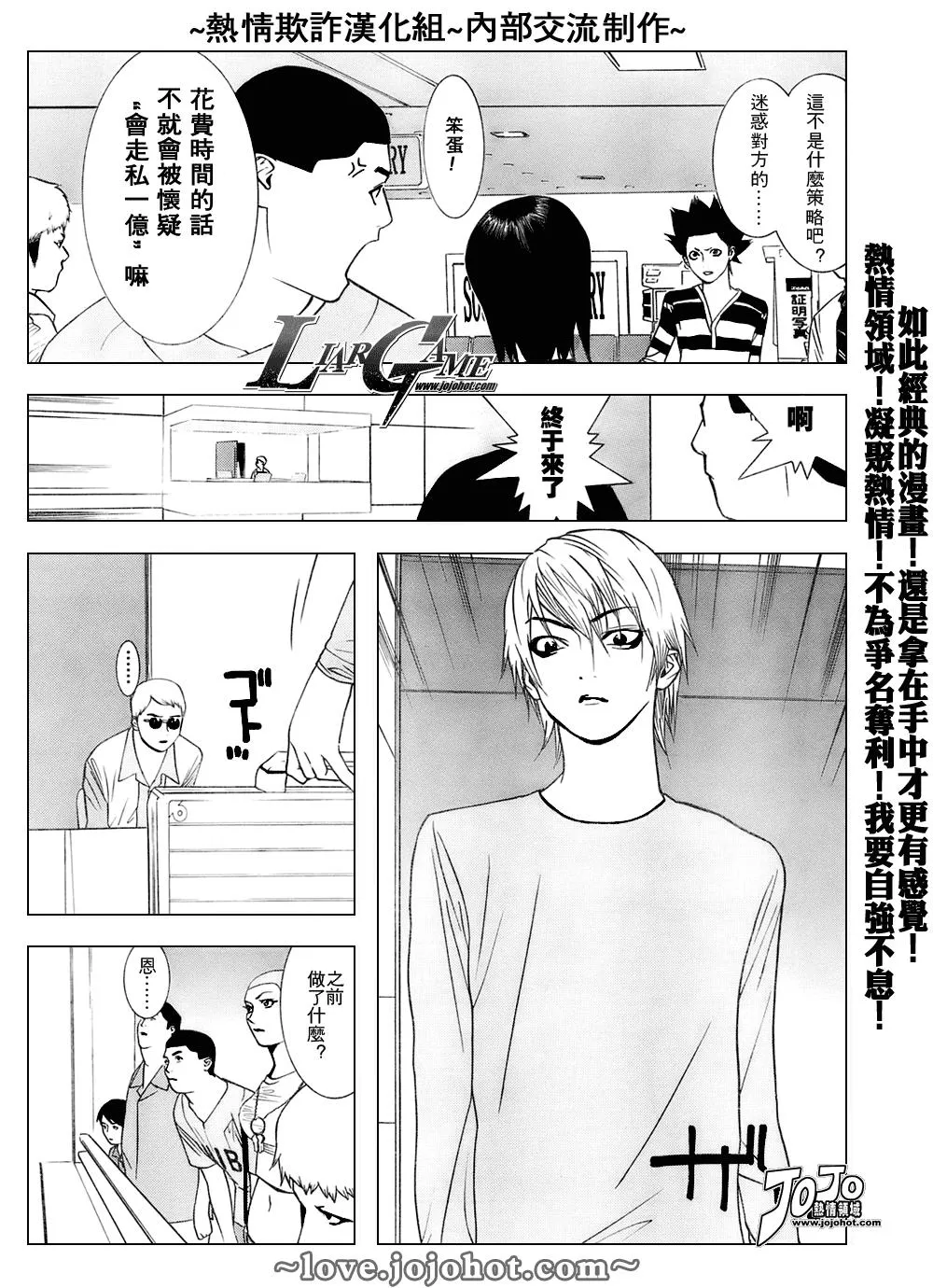 第42话 第7页
