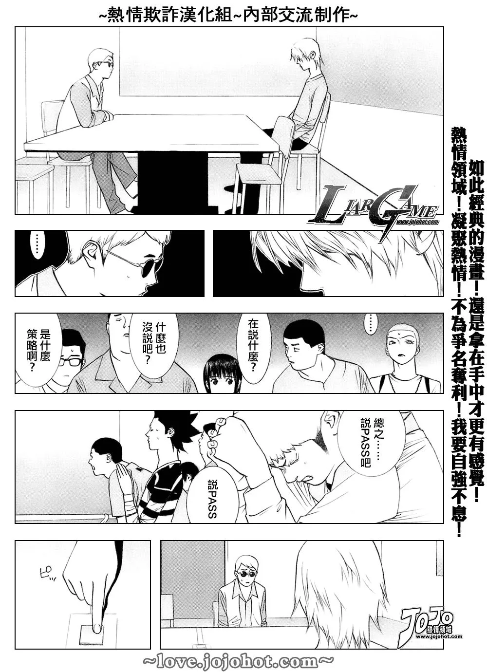第42话 第8页
