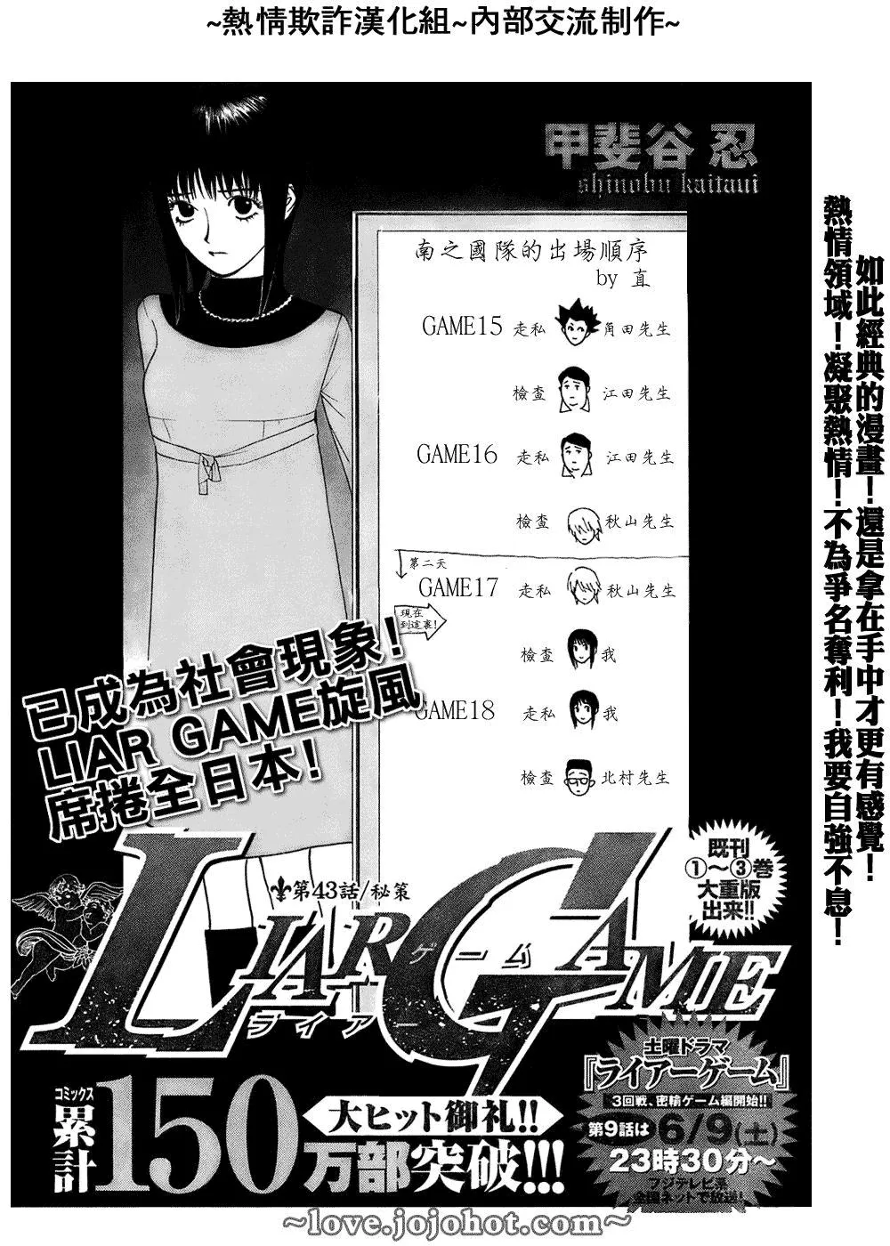 第43话 第2页
