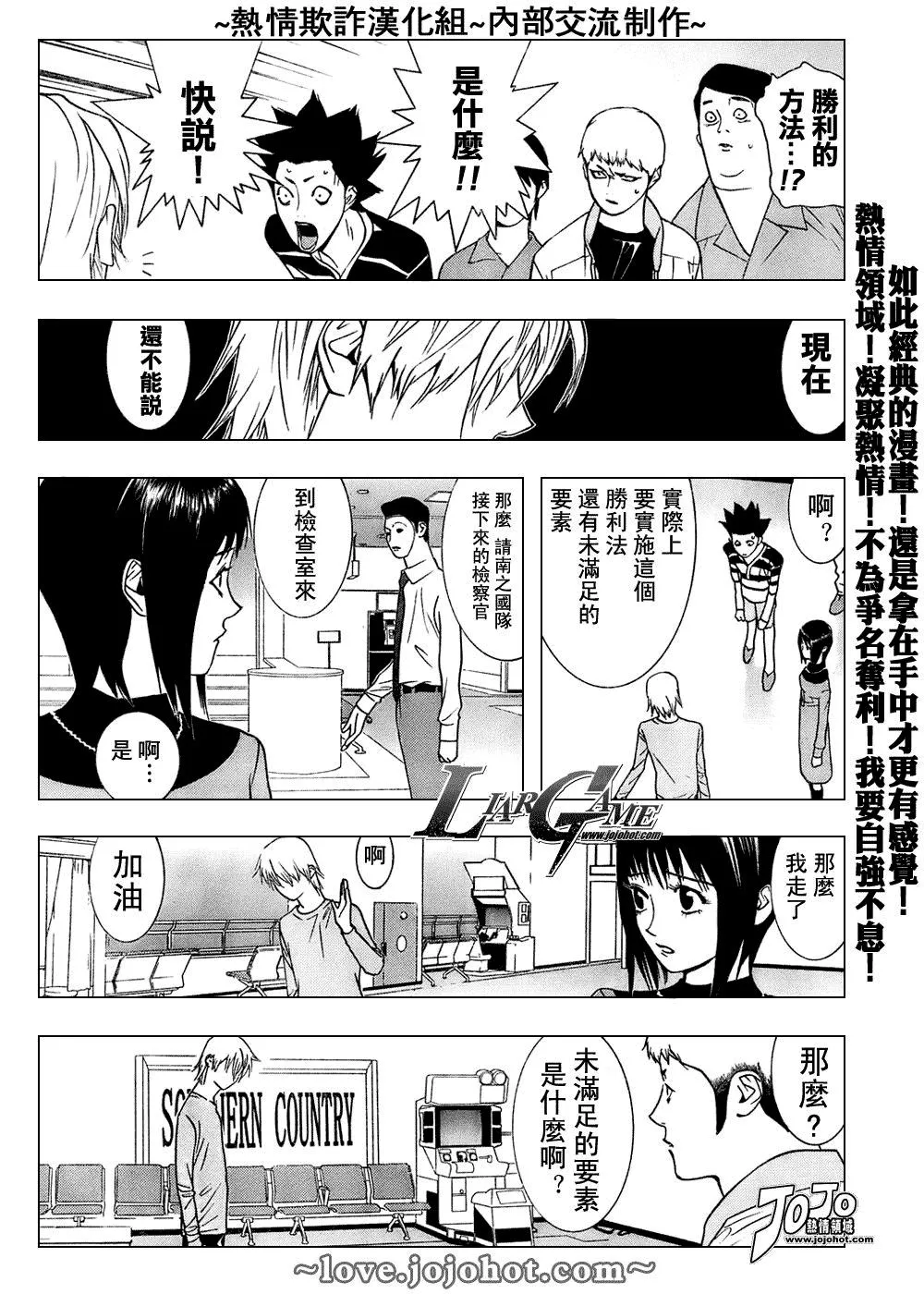 第43话 第3页