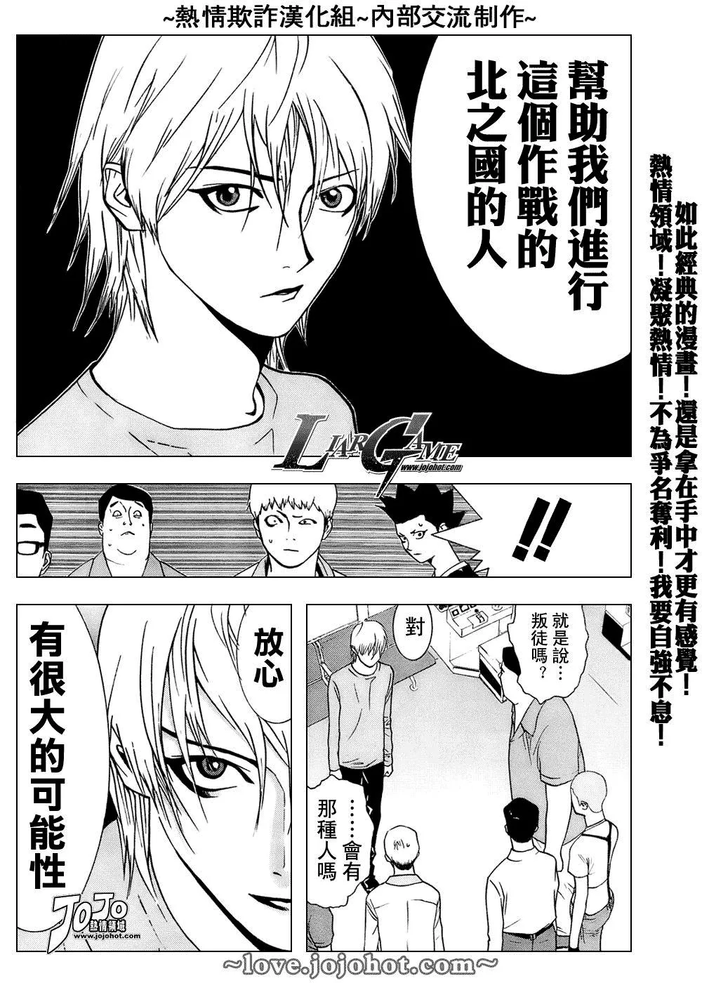 第43话 第4页