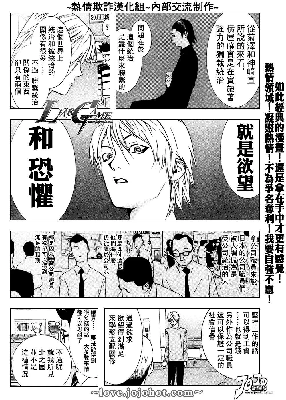 第43话 第5页