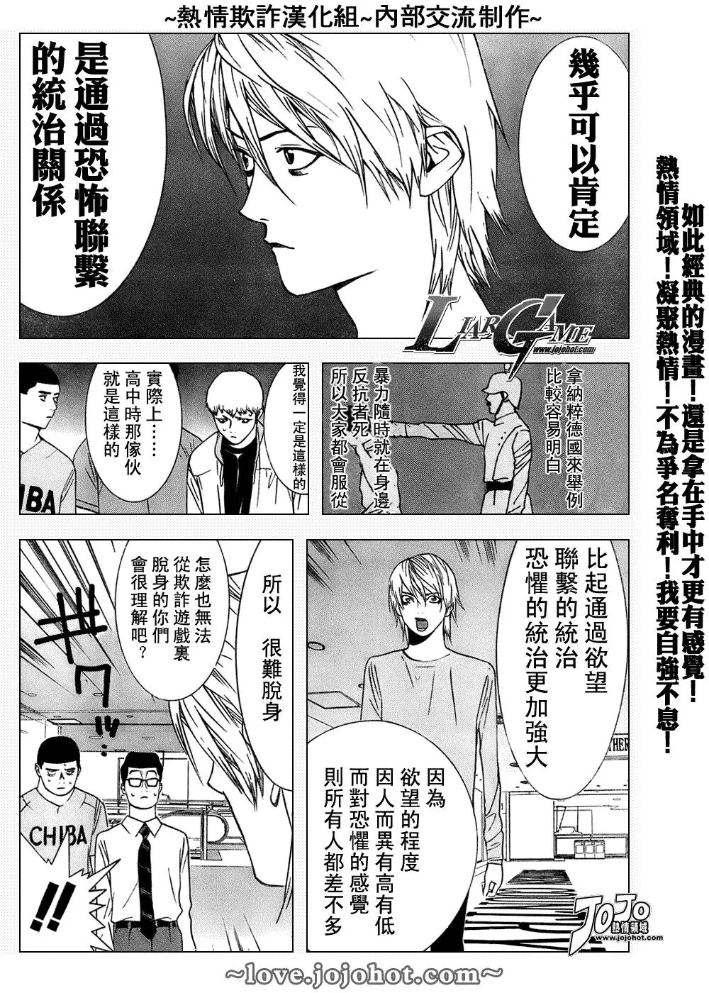 第43话 第6页