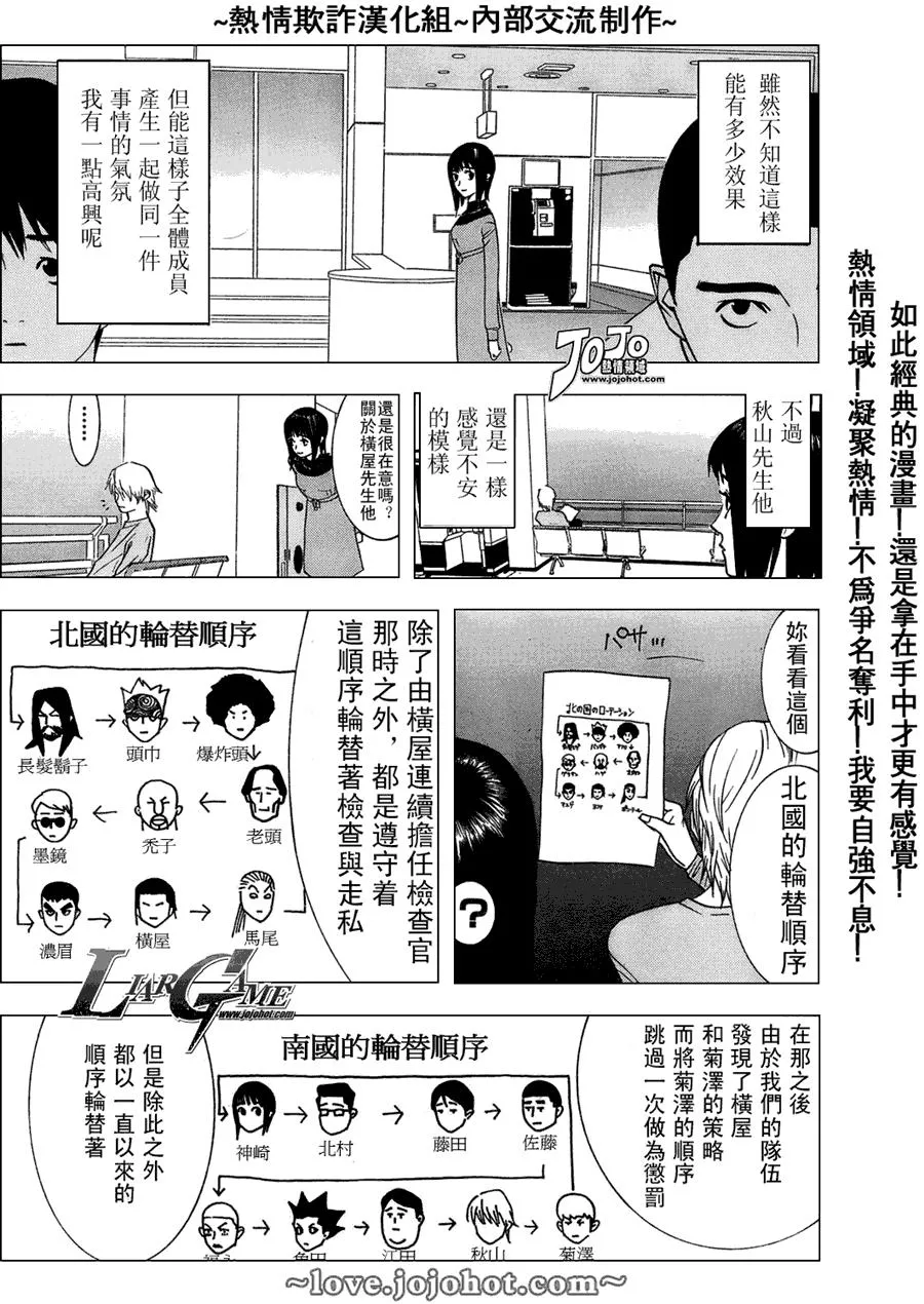 第44话 第3页
