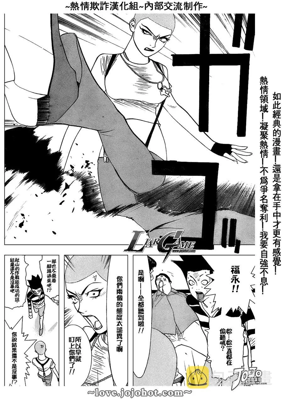 第44话 第16页