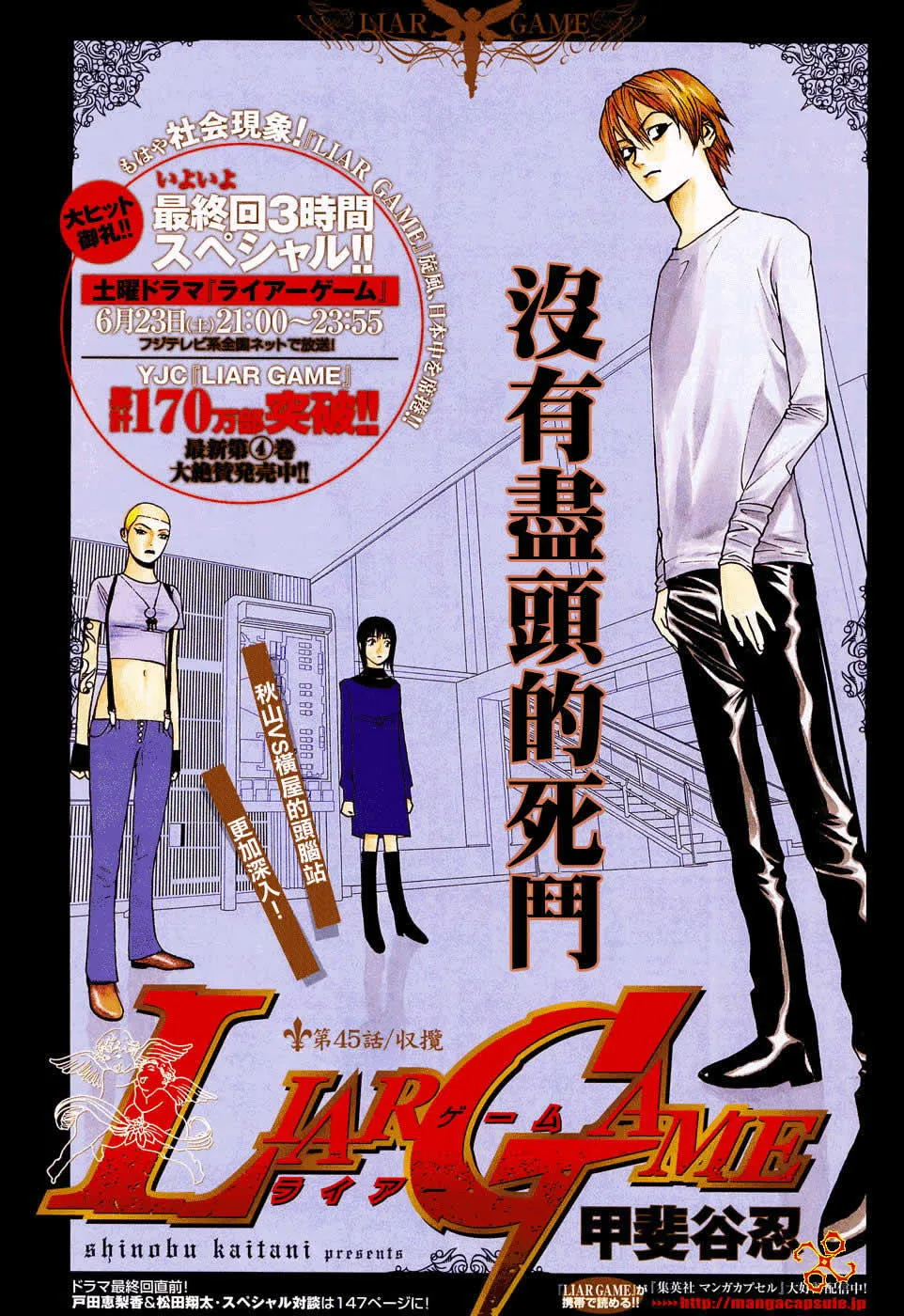 第45话 第1页