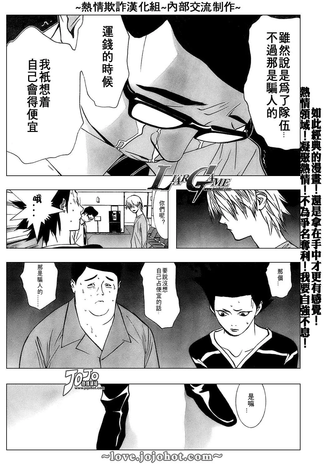 第45话 第16页