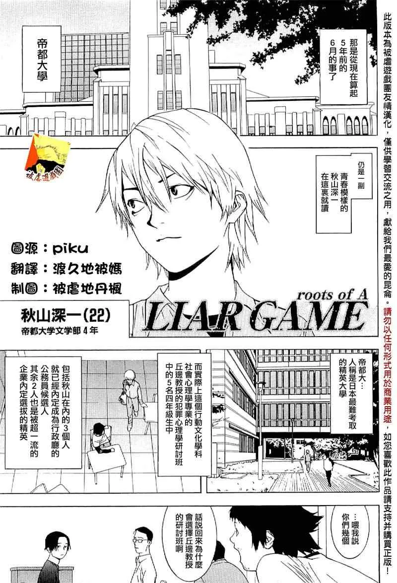 短篇集01 第4页