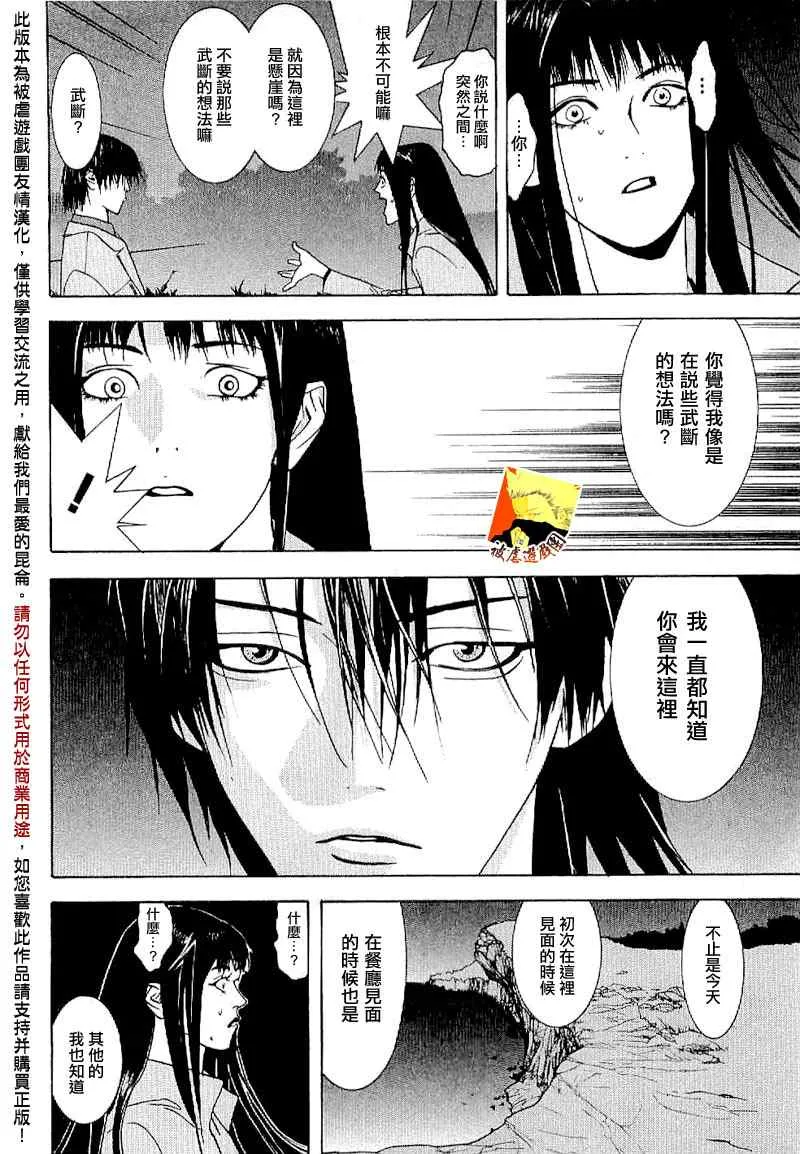 短篇集03 第23页