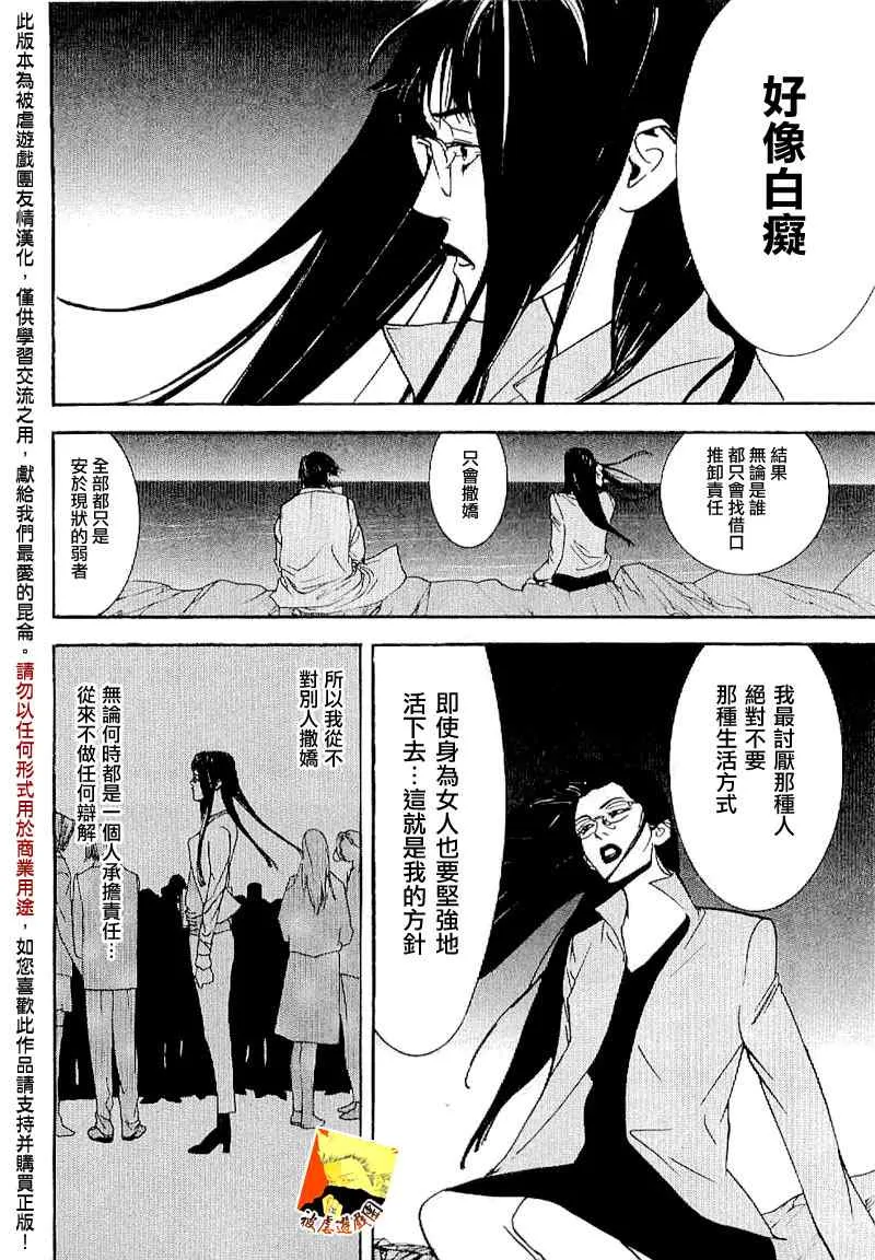 短篇集03 第27页