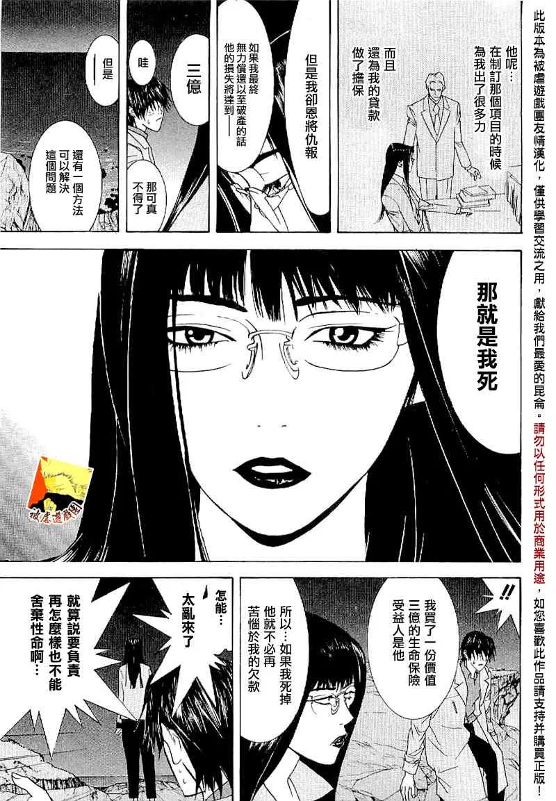 短篇集03 第30页