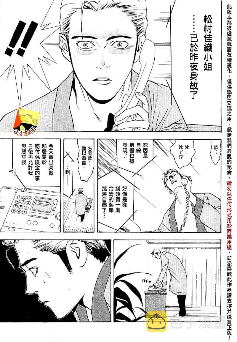 短篇集03 第32页