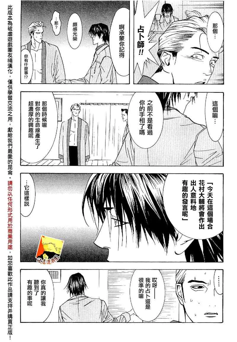 短篇集03 第36页