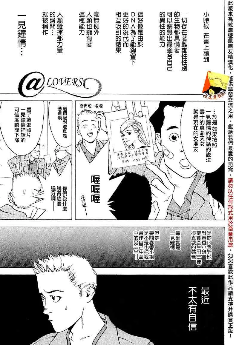短篇集05 第1页