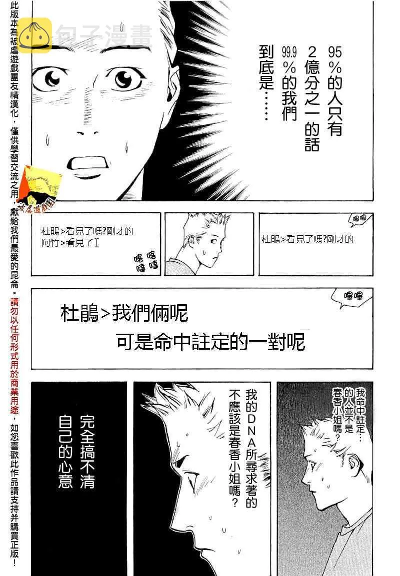 短篇集05 第19页